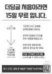 스터디카페 더딩글 대연