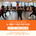 ㈜이마트에브리데이 양천향교역점 | 같이운동 양천향교역점
