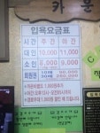 칠산사우나이용원 | 칠산레져대중사우나