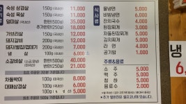 유가돈왕소금구이유곡점 | 유가돈왕소금구이