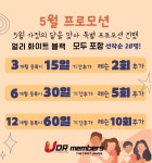 유디알멤버스 더퍼스트 잠실