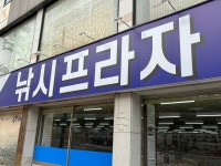 바낙스낚시프라자앞산점 | 바낙스낚시프라자 앞산점