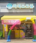 민지창고대평점 | 민지창고 고운점