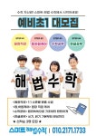 에이플러스A+스카이에듀보습학원 | A+스카이에듀 학원