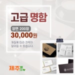 휴메인제주성산지점 | 제주에드