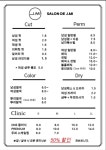 살롱드제이미(Salon de J.mi) | 살롱드 제이미 경북대점
