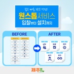 휴메인제주성산지점 | 제주에드