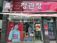 정관장남한산성역점 | 정관장 산성점