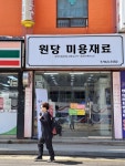 히스기야 원당대리점