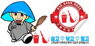 한마음한계단클린 | 이클린청소입주계단청소