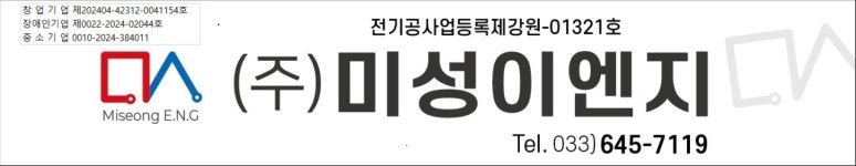 주식회사 미성가스이엔지 | 미성이엔지