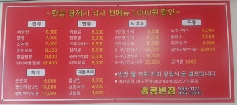 가흥반점앤드가홍콩마카페 | 홍콩반점