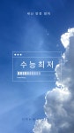 에스라이팅쥐일이삼공수학학원 | G1230수학학원 에스라이팅영어학원