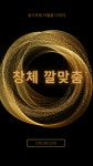 에스라이팅쥐일이삼공수학학원 | G1230수학학원 에스라이팅영어학원