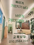 에스위드크리스학원 | 위드학원