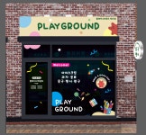 플레이그라운드문구팬시