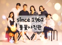 풀꽃사진관 아이뽀또