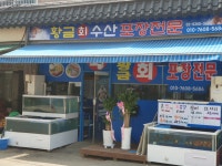 황금회수산