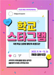 극단 스케치