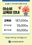 이마트24대전선화해모로점 | 아소비 선화해모로더센트라점