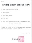 어반그린아카데미협동조합