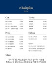 위드미 광주운암점 | e헤어플러스 광주운암점