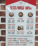평산신가 급랭삼겹김치찌개 | 골목맛집 통삼겹 김치찜 찌개전문