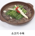 오구본가 아산배방점 | 소보양본가 아산배방점