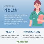 공주푸르메요양병원