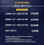 멍스퀘어 애견운동장 화성점