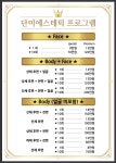 단미·루근뇌에스테틱 | 단미에스테틱