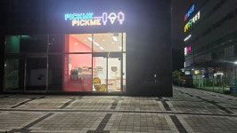 픽미픽미아이스남악오룡 | 픽미픽미아이스 남악오룡시장점