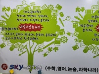 에이플러스A+스카이에듀보습학원 | A+스카이에듀 학원