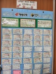 에이플러스A+스카이에듀보습학원 | A+스카이에듀 학원