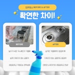 뭉크인테리어&깔끄미청소 | 깔끄미청소