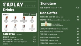 티씨(TC)종로3가 아카데미점 | 탭플레이커피 종로3가아카데미점