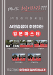 엉클몽키테니스 | 몽키테니스AI연습장 두류점