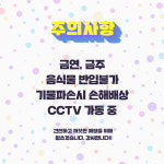 리젠트노래뱅크 | 코인노래연습장 노래야노래야 금왕점