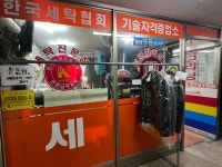 칠곡동아3층수선실 | 동아명품옷수선