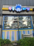 뿌웅마켓상동 | 뿌웅마켓 판교점