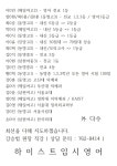 지1230풀무질수학전문학원 | G1230수학 하이스트영어학원