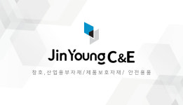 진영씨앤이
