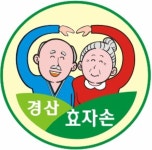 경산효자손요양원 시설 사진