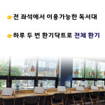 위드더퍼스트(WITH THE F2RST) | 위더퍼스트 학원&스터디카페