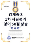 풀탑영어교습소 | 풀탑영어