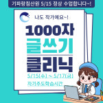 기파랑문해원 침산국어학원