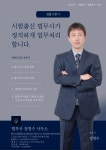 정명희법무사사무소 | 법무사 정명수 사무소