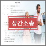 법무법인로율 서울 서초 사무소