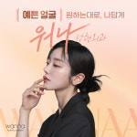 워나 성형외과의원