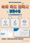 남동대한논리속독학원 | 대한논리속독 부평학원